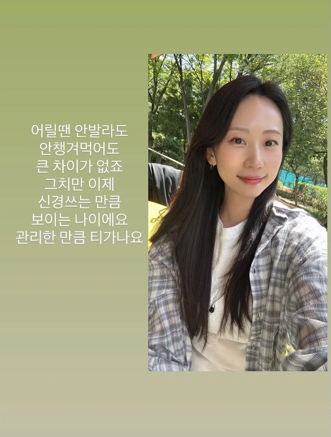그으 루트 립 3
