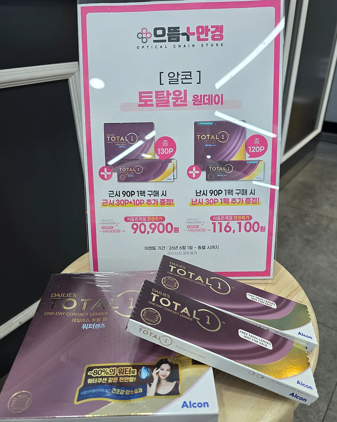 티니핑 썬캡 2