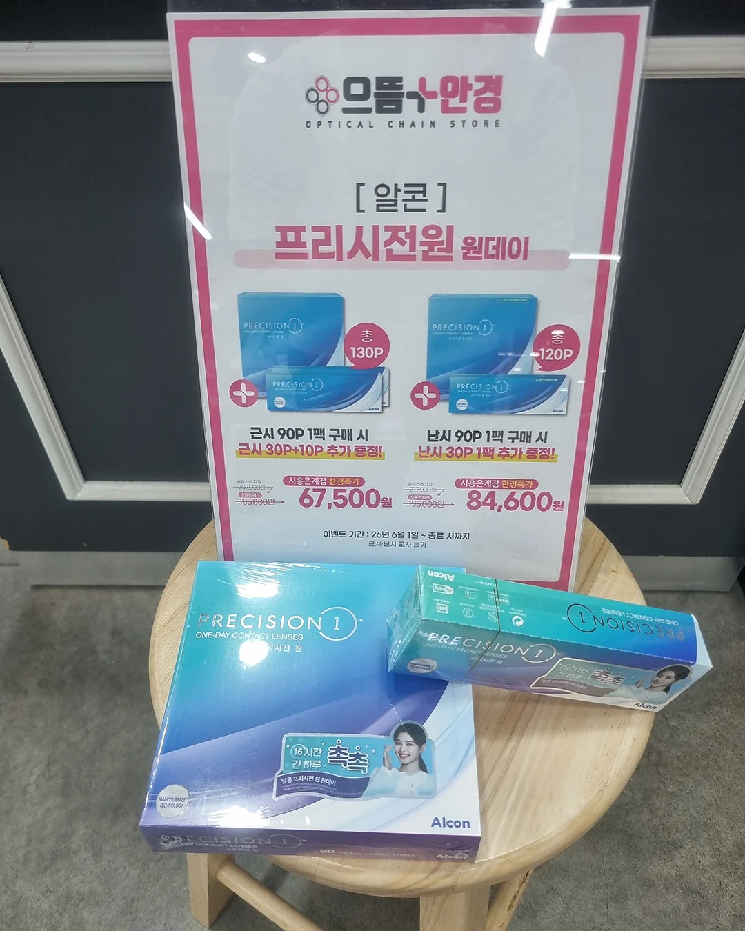 티니핑 썬캡 3