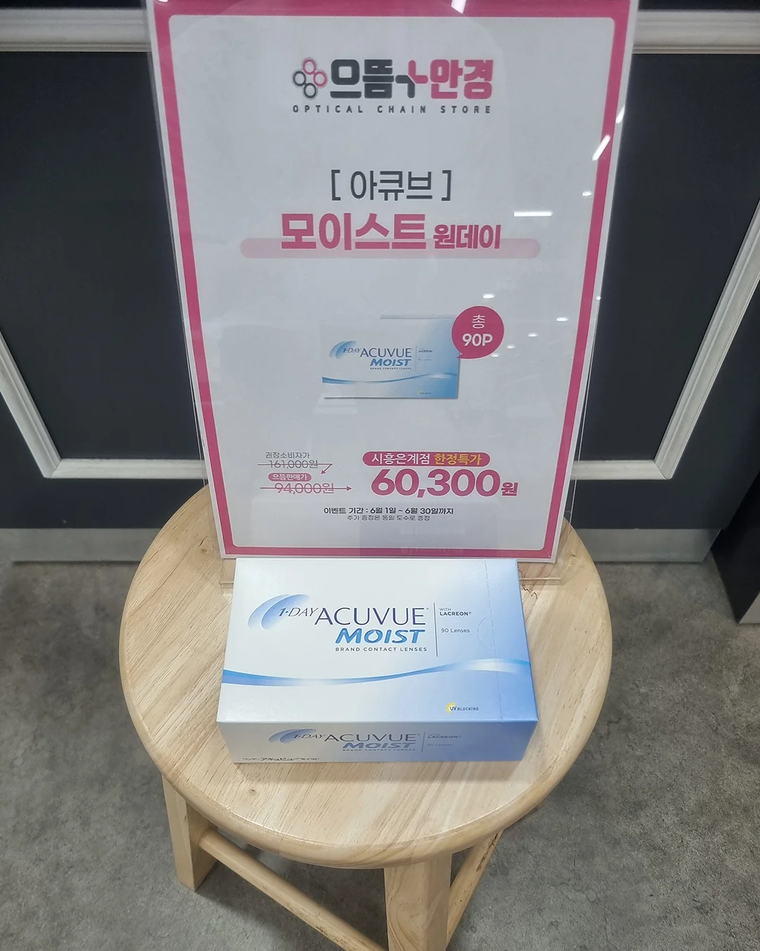 티니핑 썬캡 4