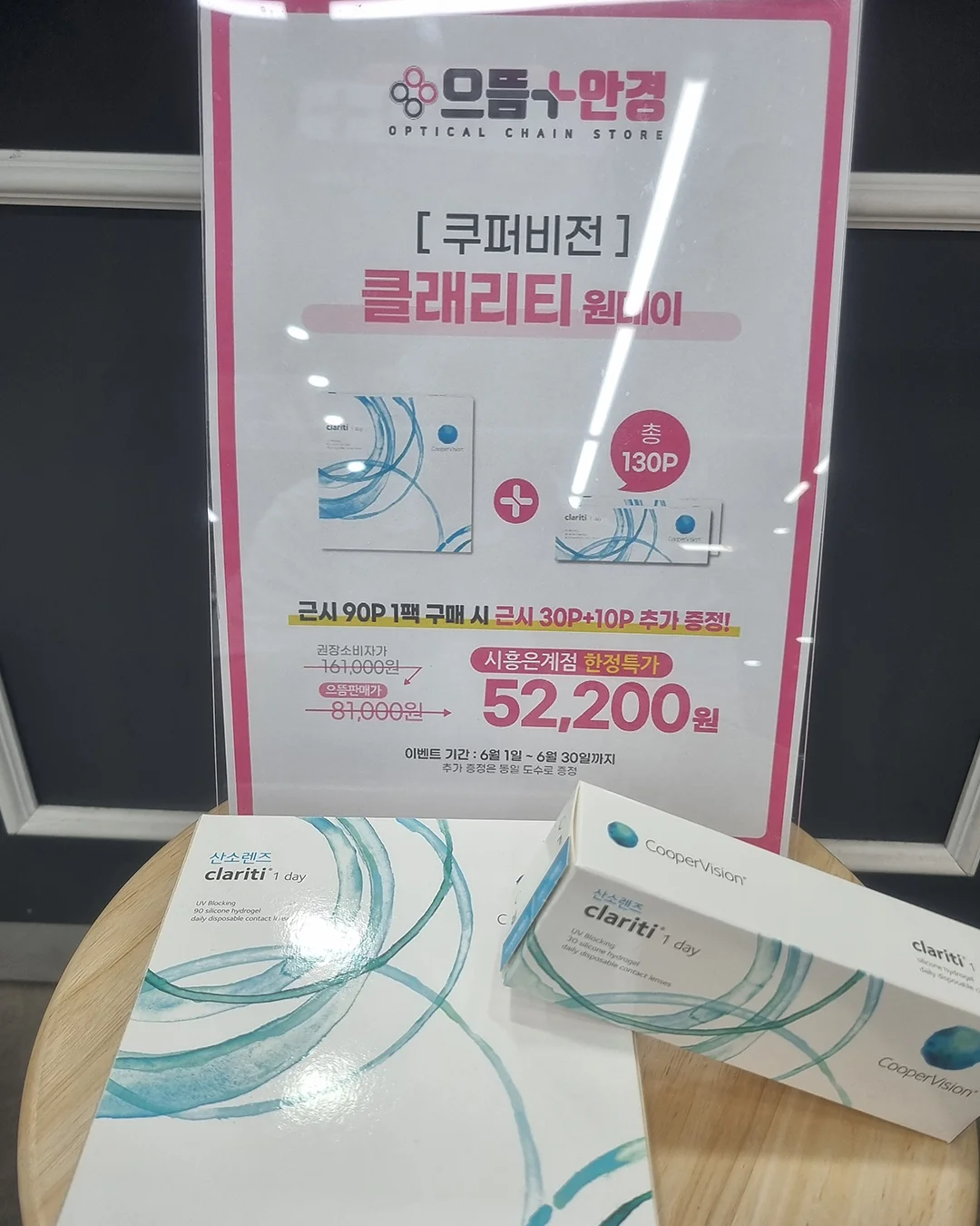 티니핑 썬캡 6
