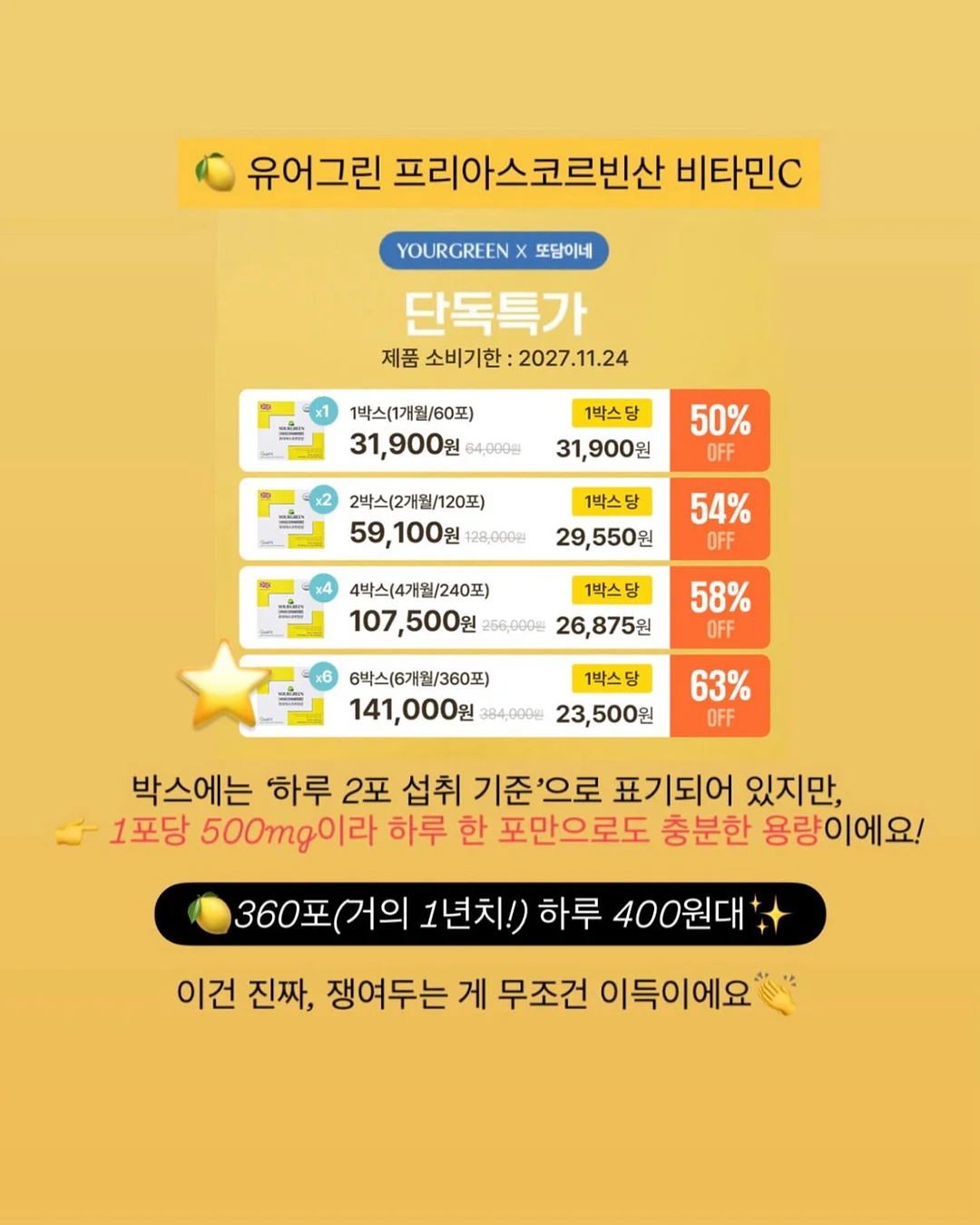 다마고치 샤카샤카 참 컬렉션 3탄 13