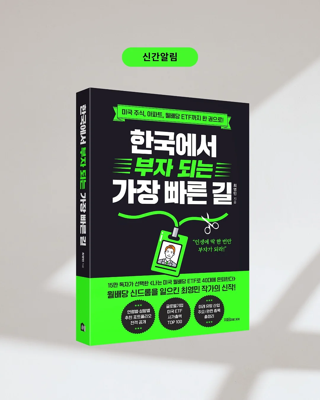 파데프리 3종