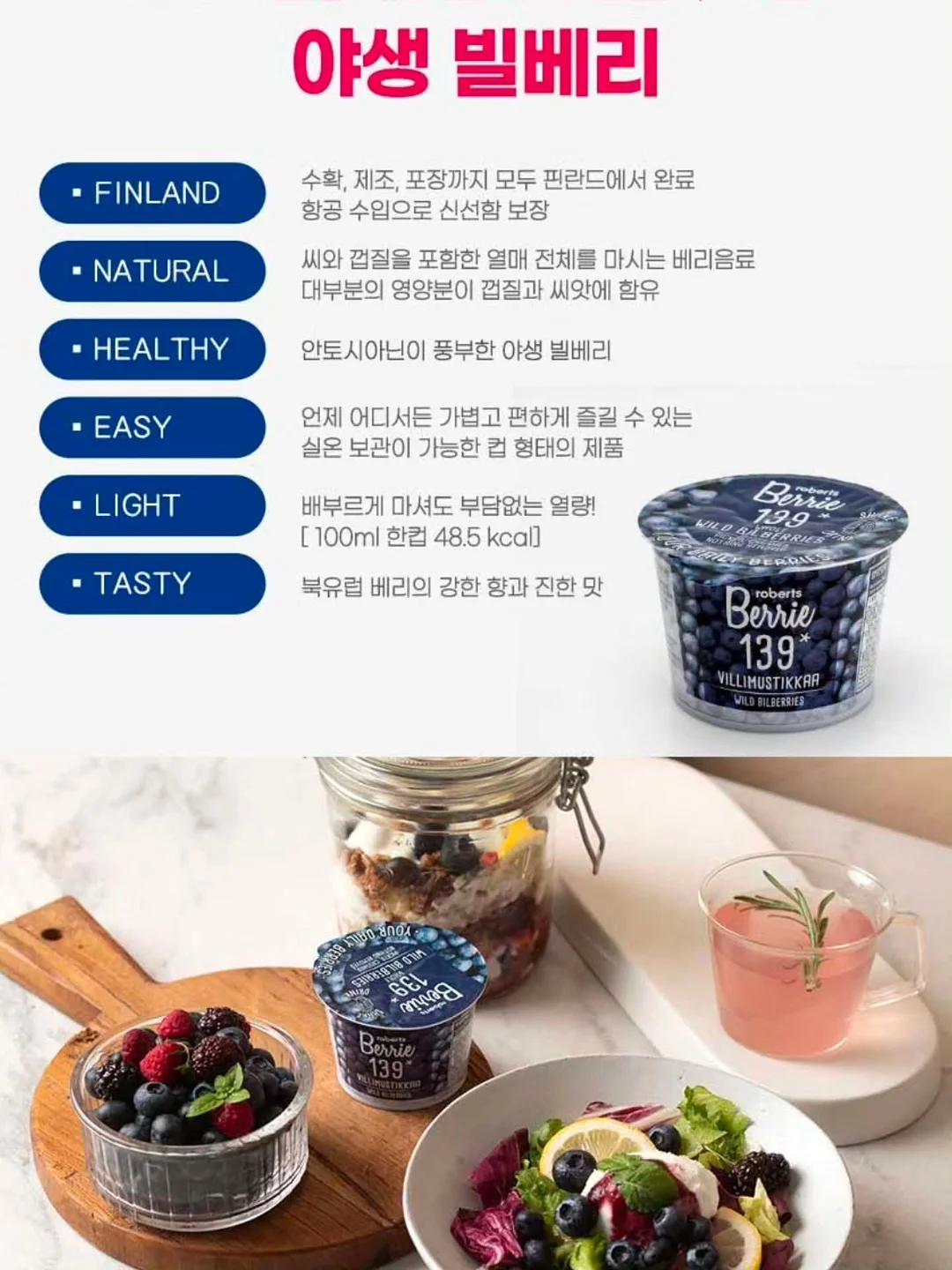 오늘좋은 땅콩100% 피넛버터 8