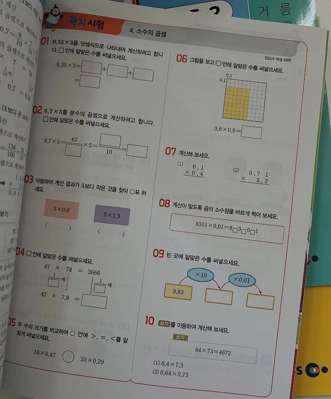 밧밧 풀빌라 숙박 6