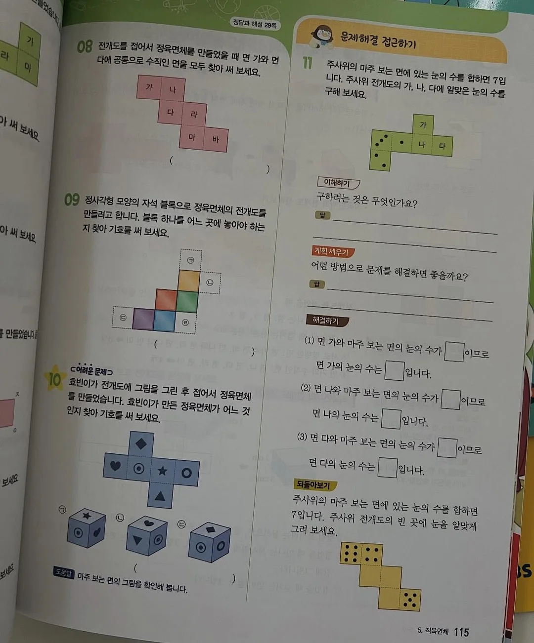 밧밧 풀빌라 숙박 7