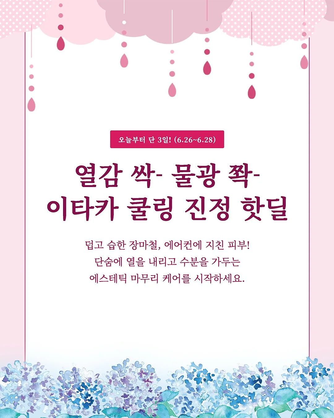 후르츠 아쿠아 쿨링 조끼 1