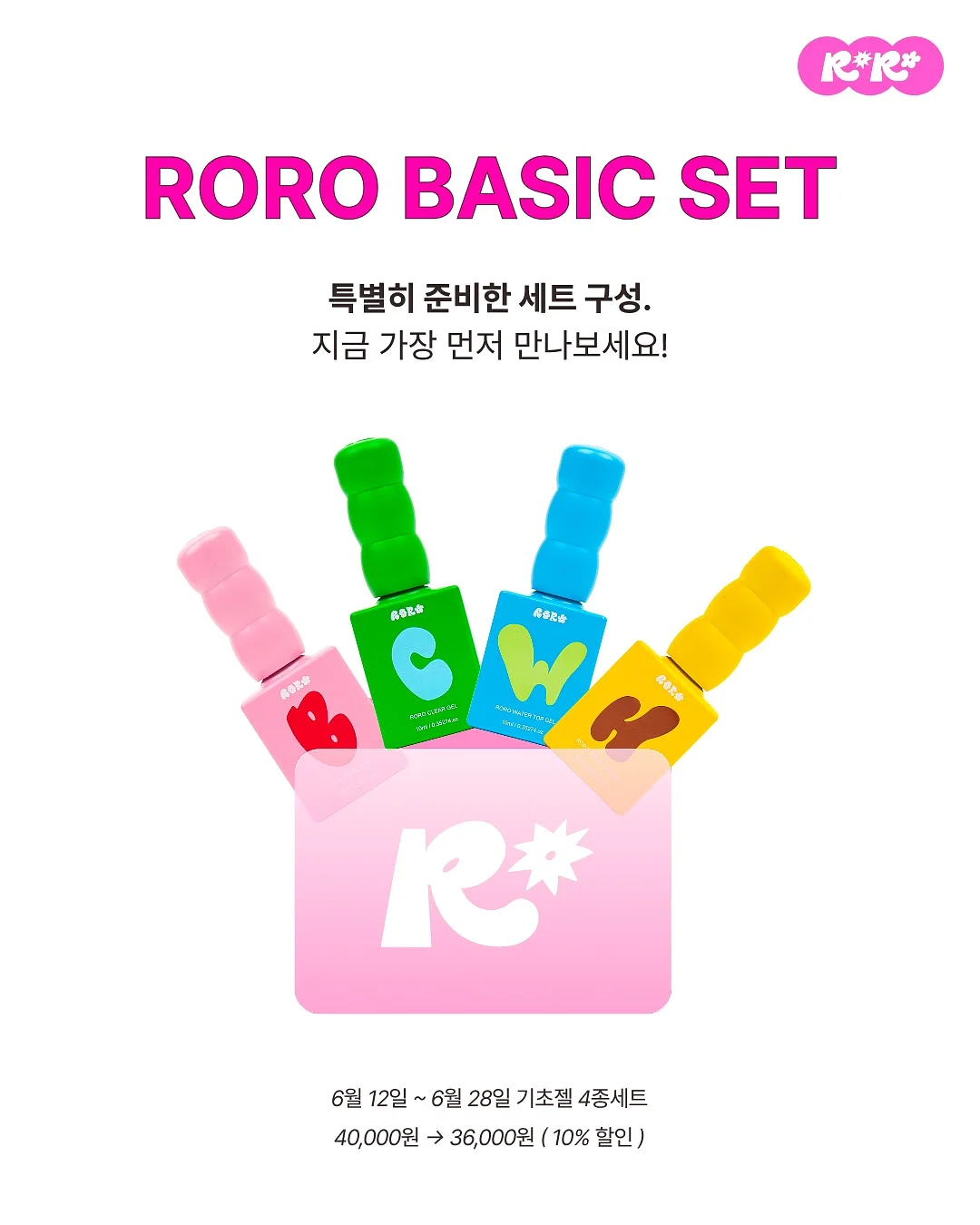 베나르백 2