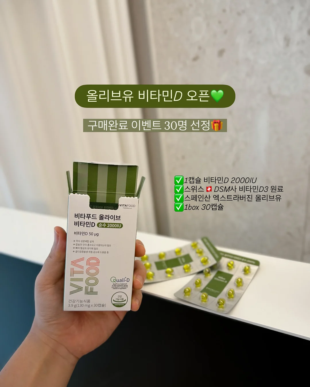 정샘물 원장 영양제 1