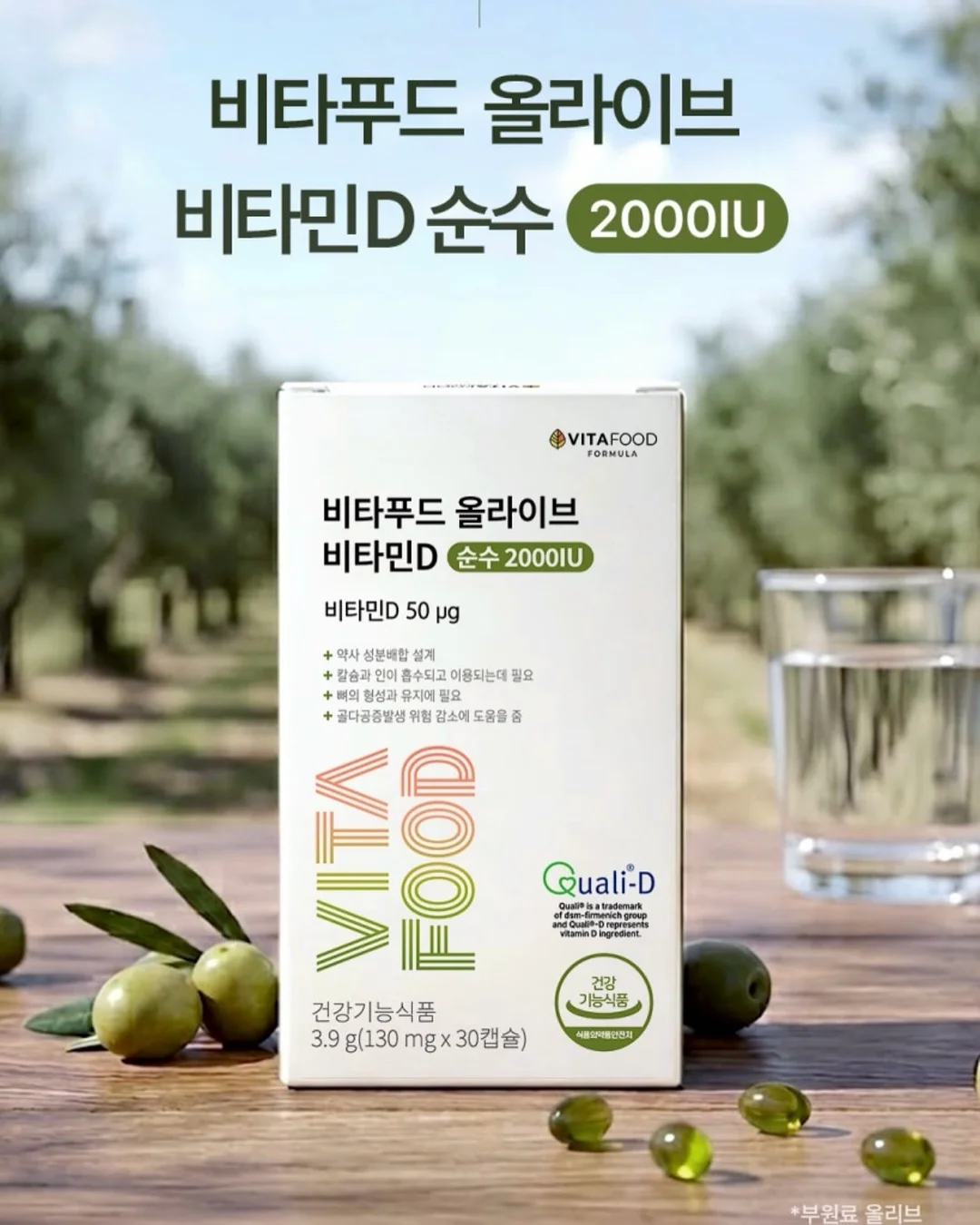 정샘물 원장 영양제 4