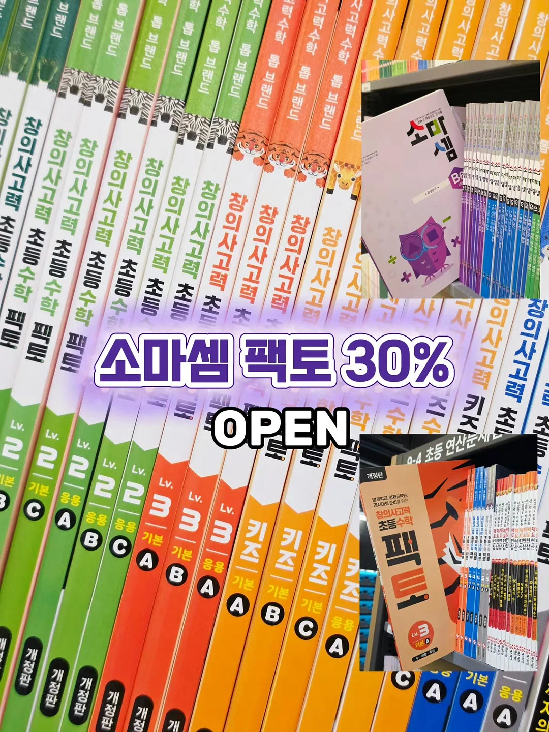 액체타일 바닥 시공 1