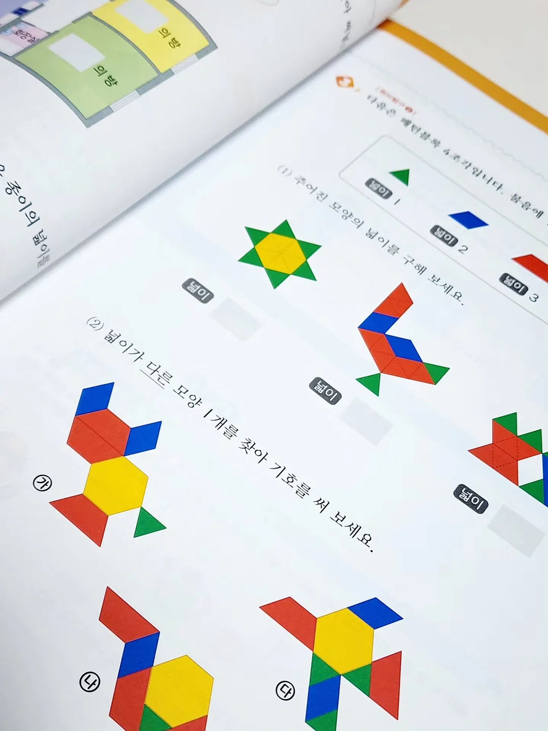 액체타일 바닥 시공 2