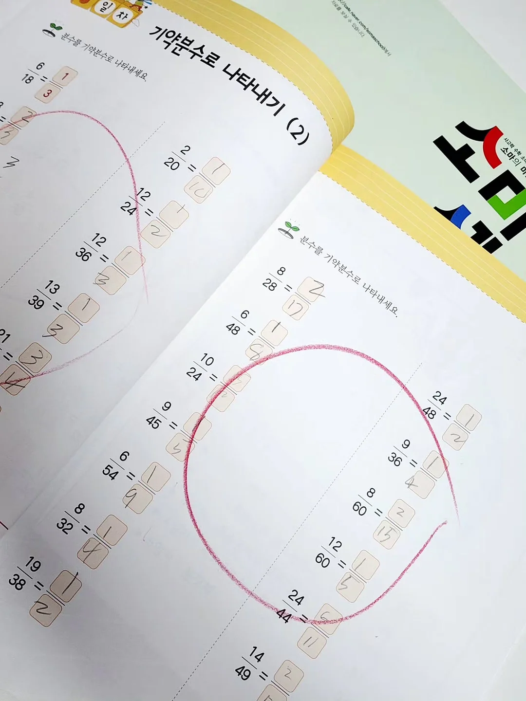 액체타일 바닥 시공 5