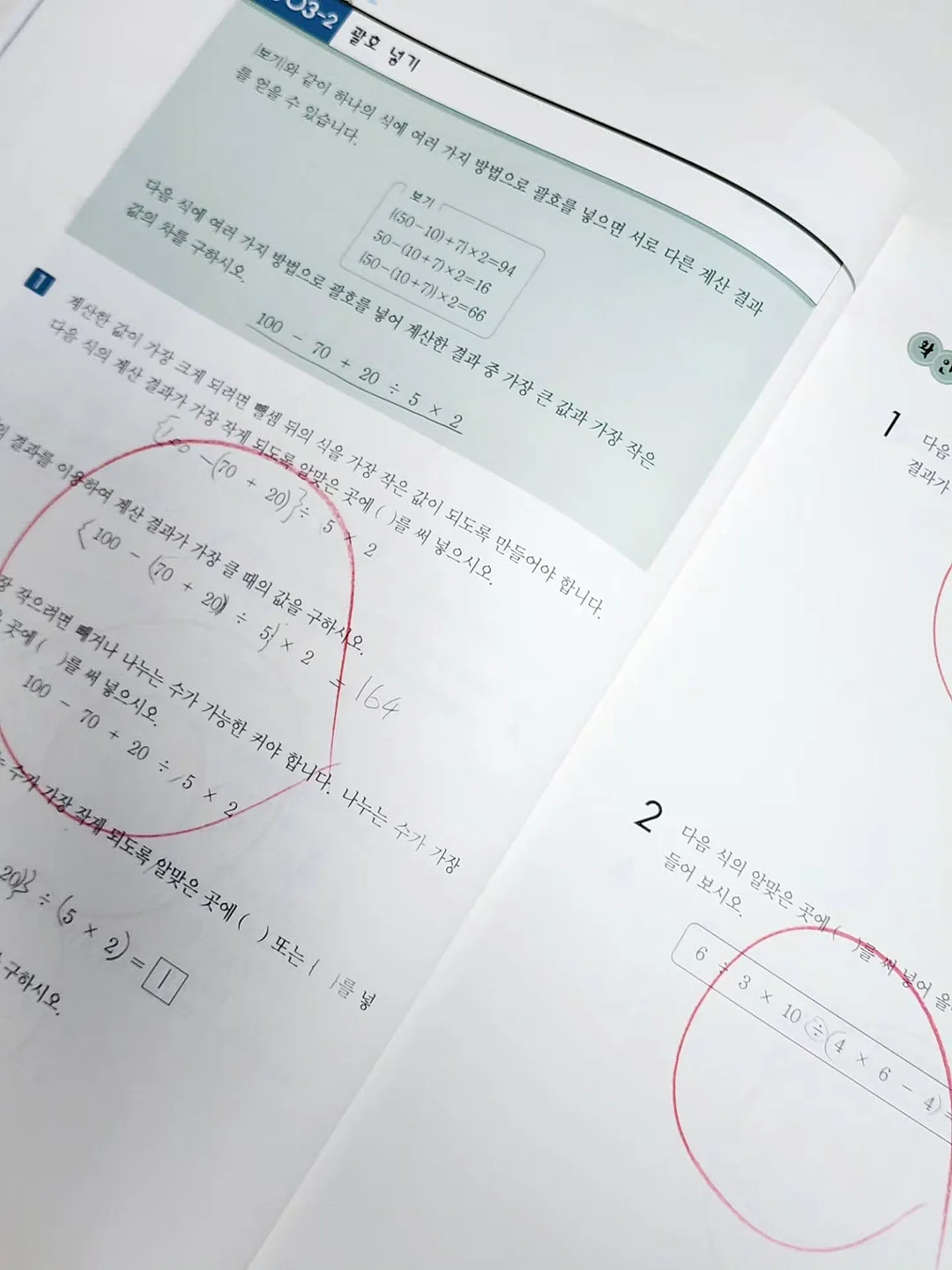 액체타일 바닥 시공 6