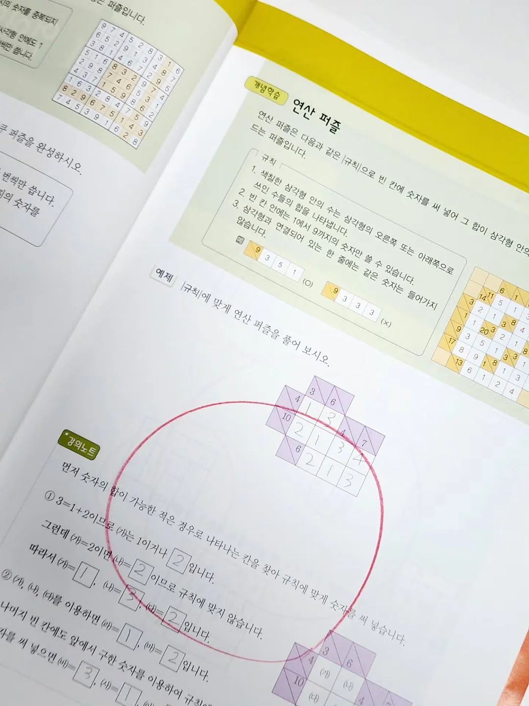 액체타일 바닥 시공 7