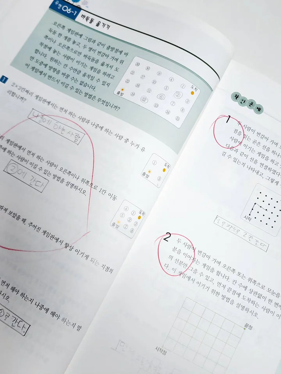 액체타일 바닥 시공 8