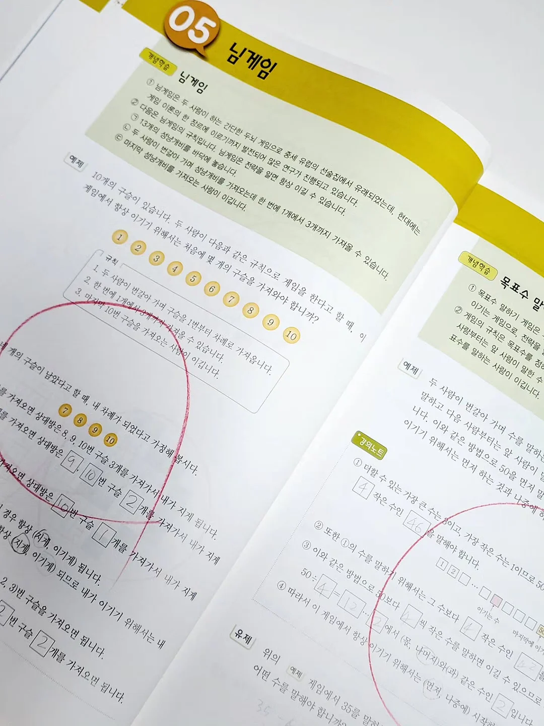 액체타일 바닥 시공 9