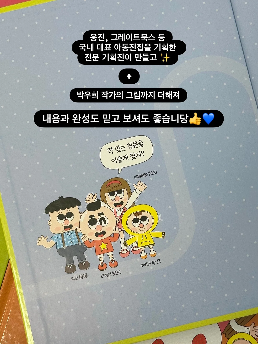 고양이 패턴 퍼즐 8
