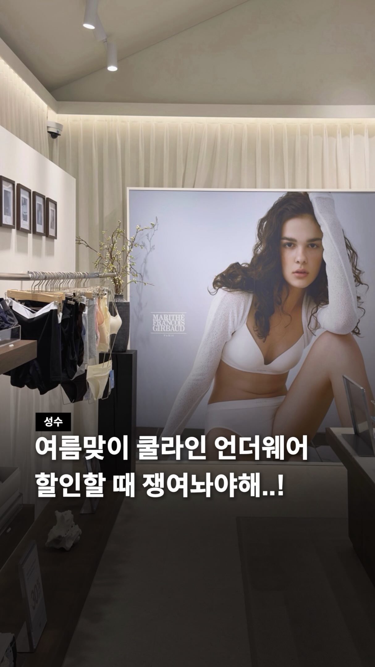 스쿱 베이직 티 & 시어 메쉬 탑 세트