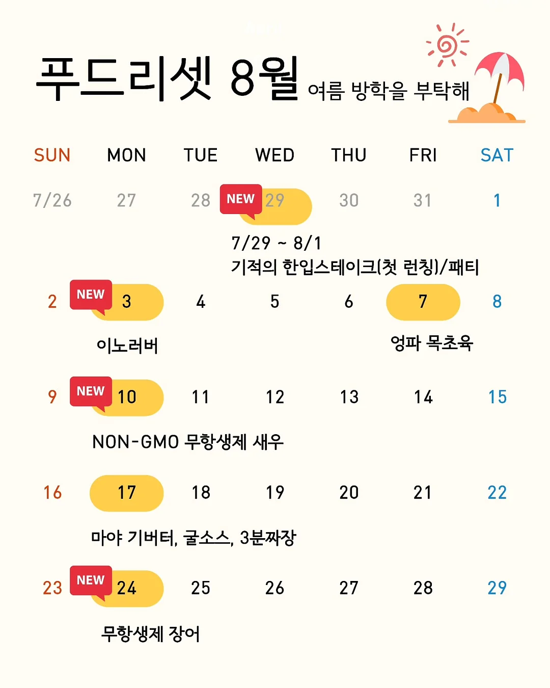 유리창 페인트 1