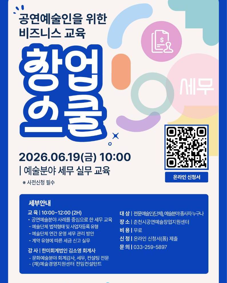 여궁 오르핫젤