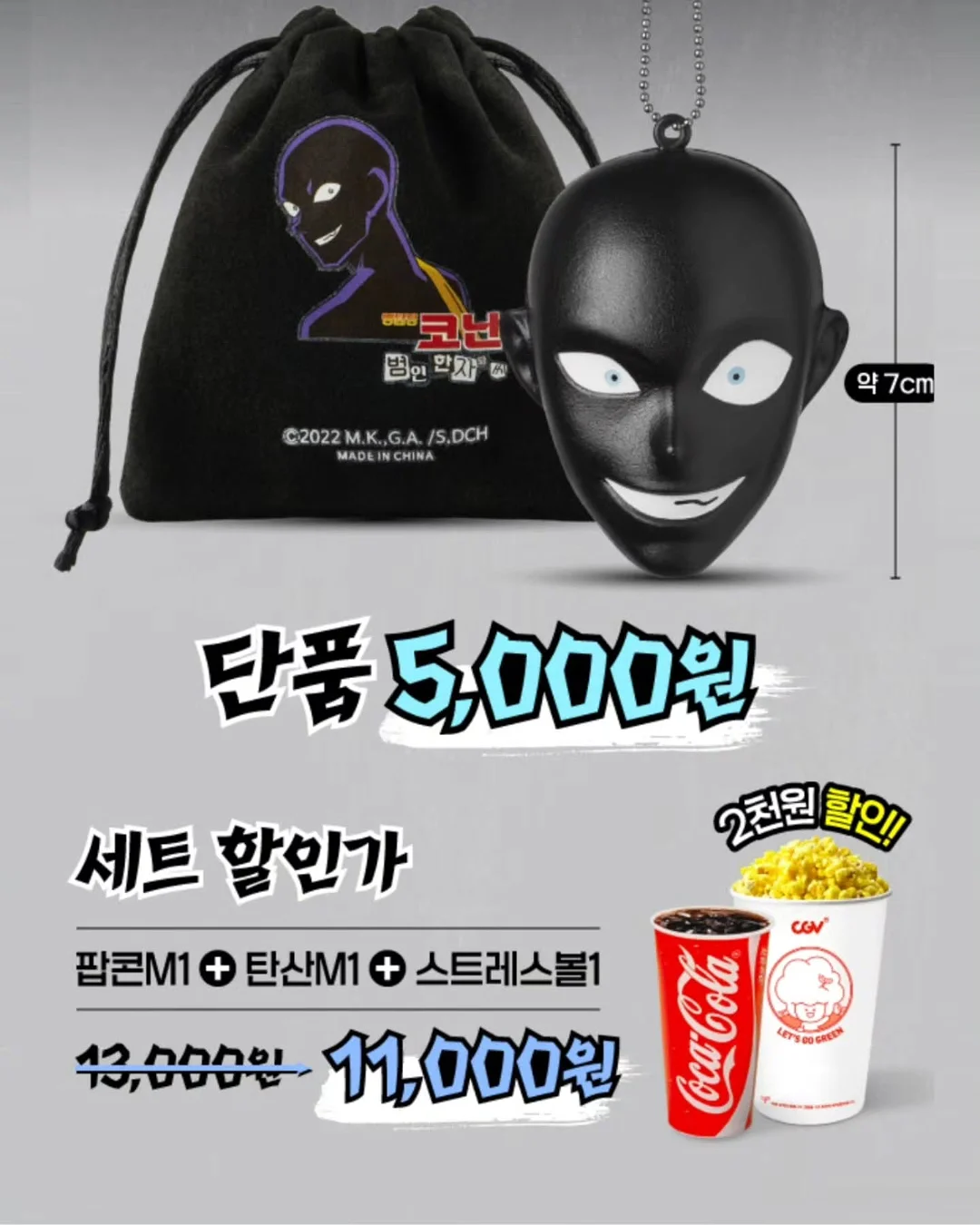 행운 말 키링 5