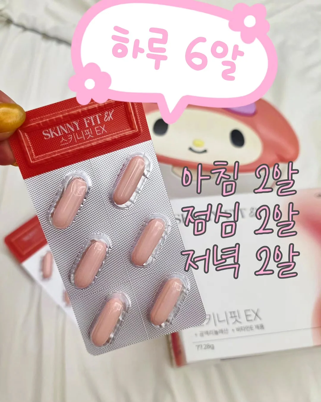 크림 미스트 2