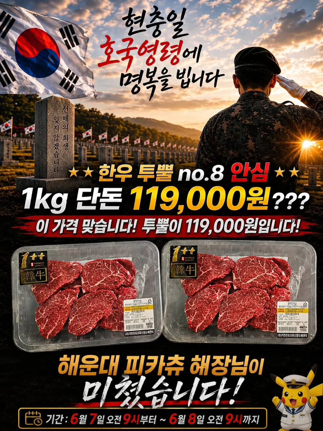 썸 메쉬 set 2