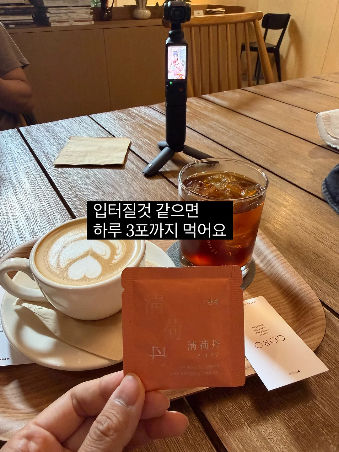 러브 앤 피스 케이크 7