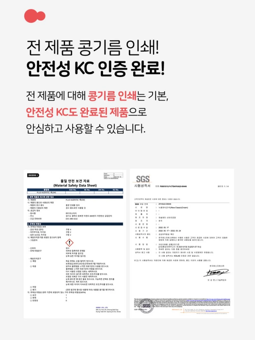 아이추 냉감패드 7