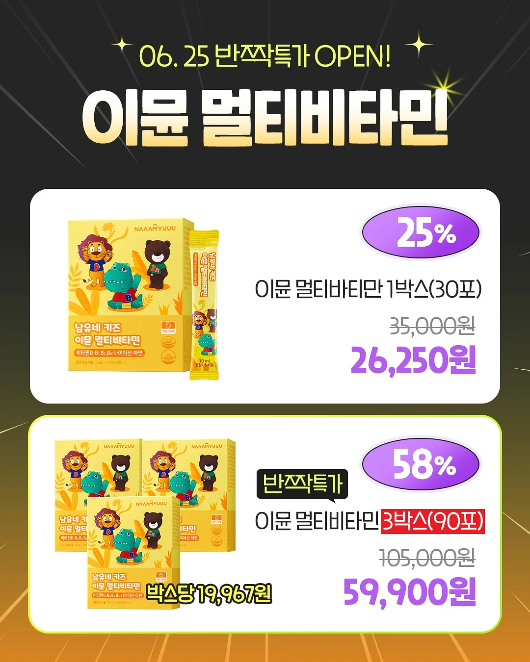 플라즈마 라인 2