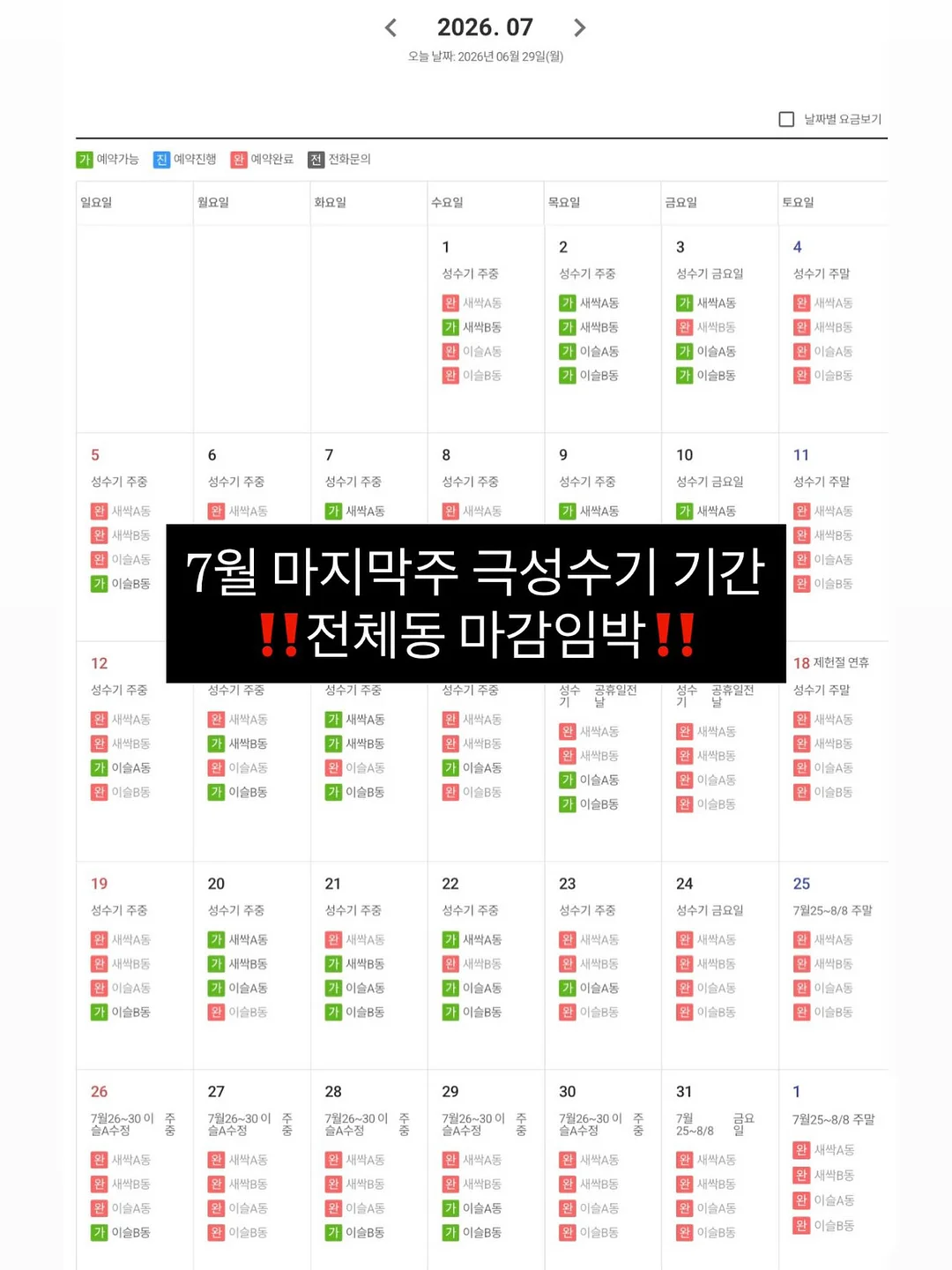 암막커튼