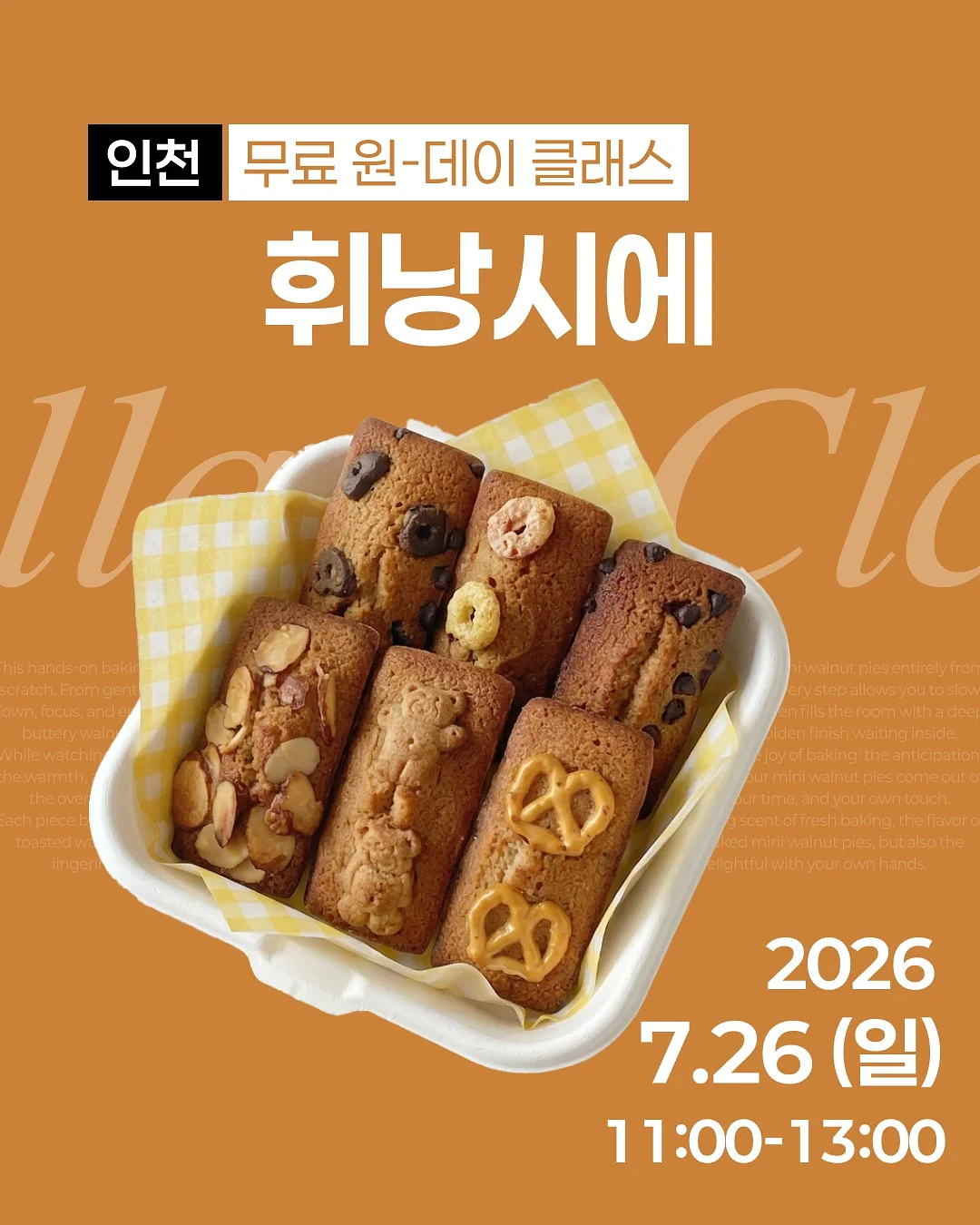 과일 빙수 만들기 1