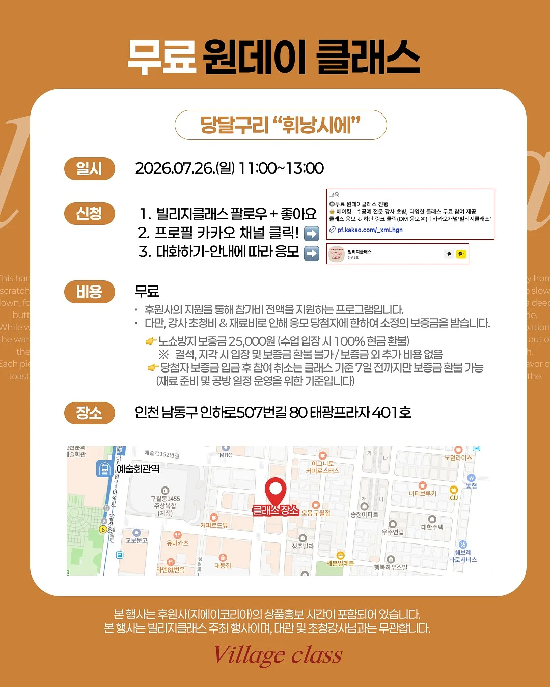 과일 빙수 만들기 2