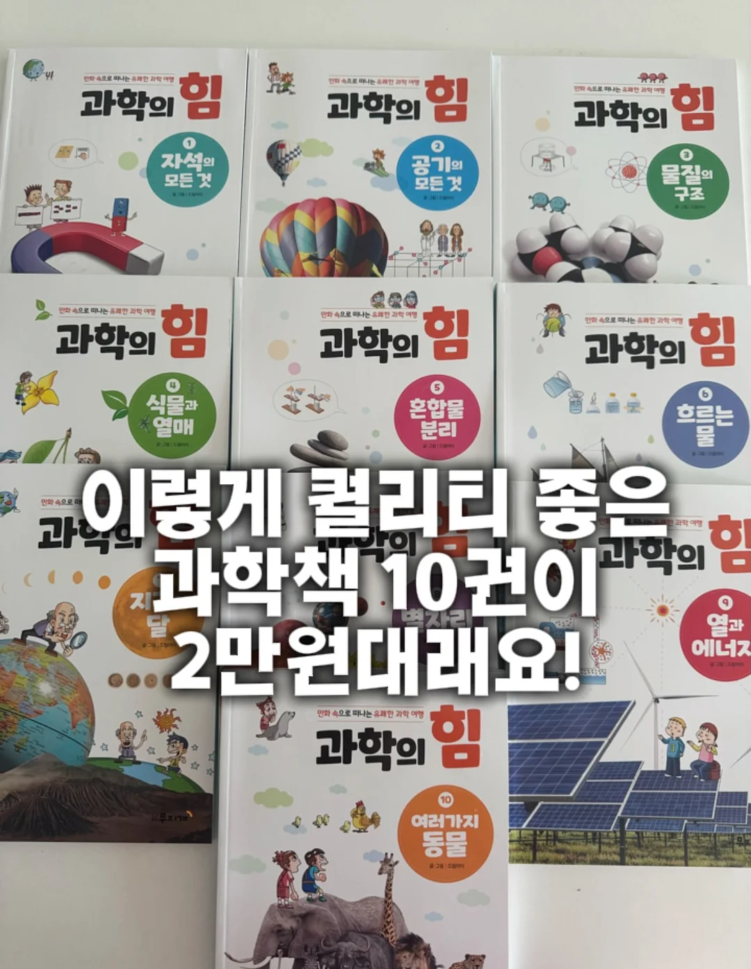 러브마이로드 복음 팔찌 1