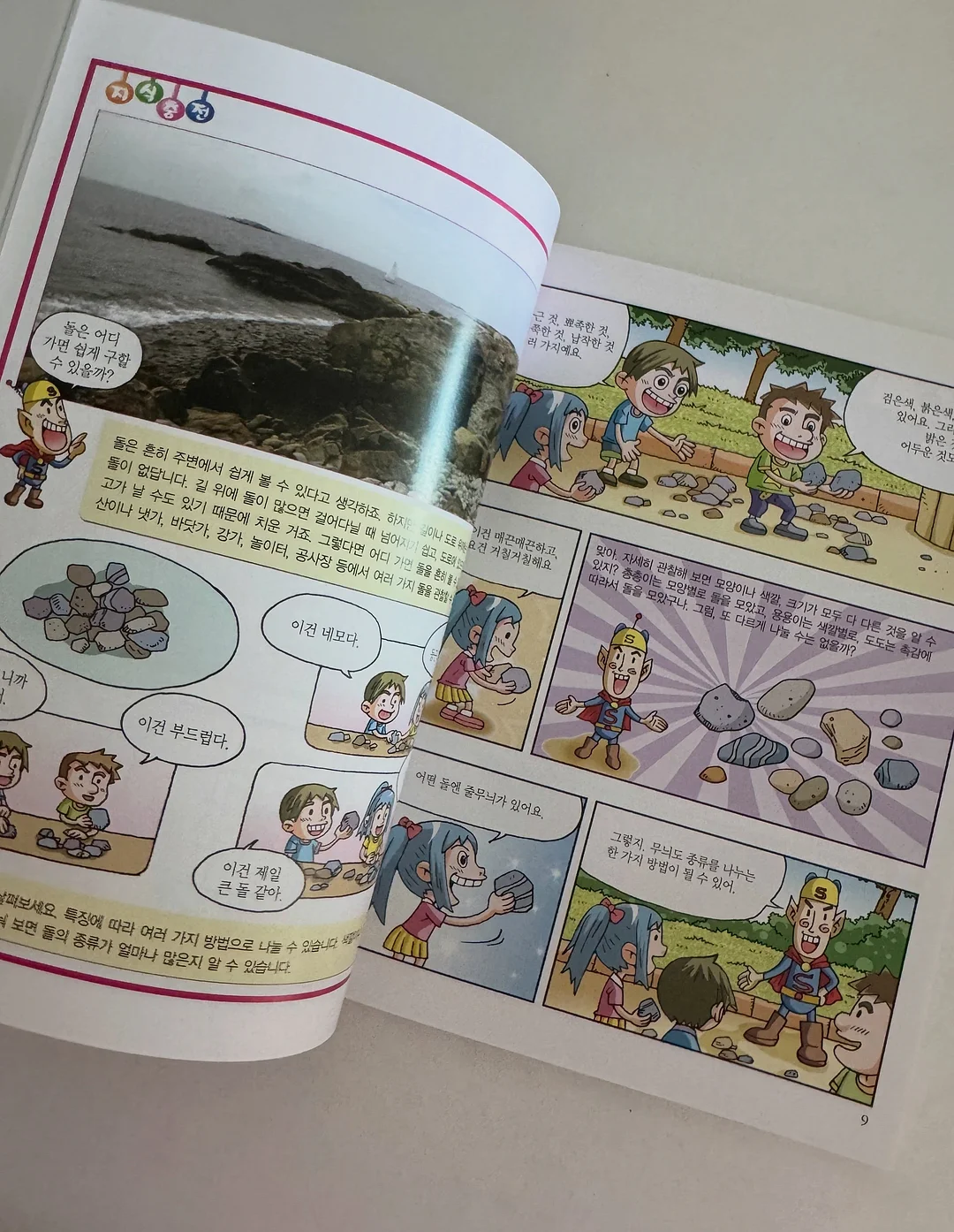 러브마이로드 복음 팔찌 11