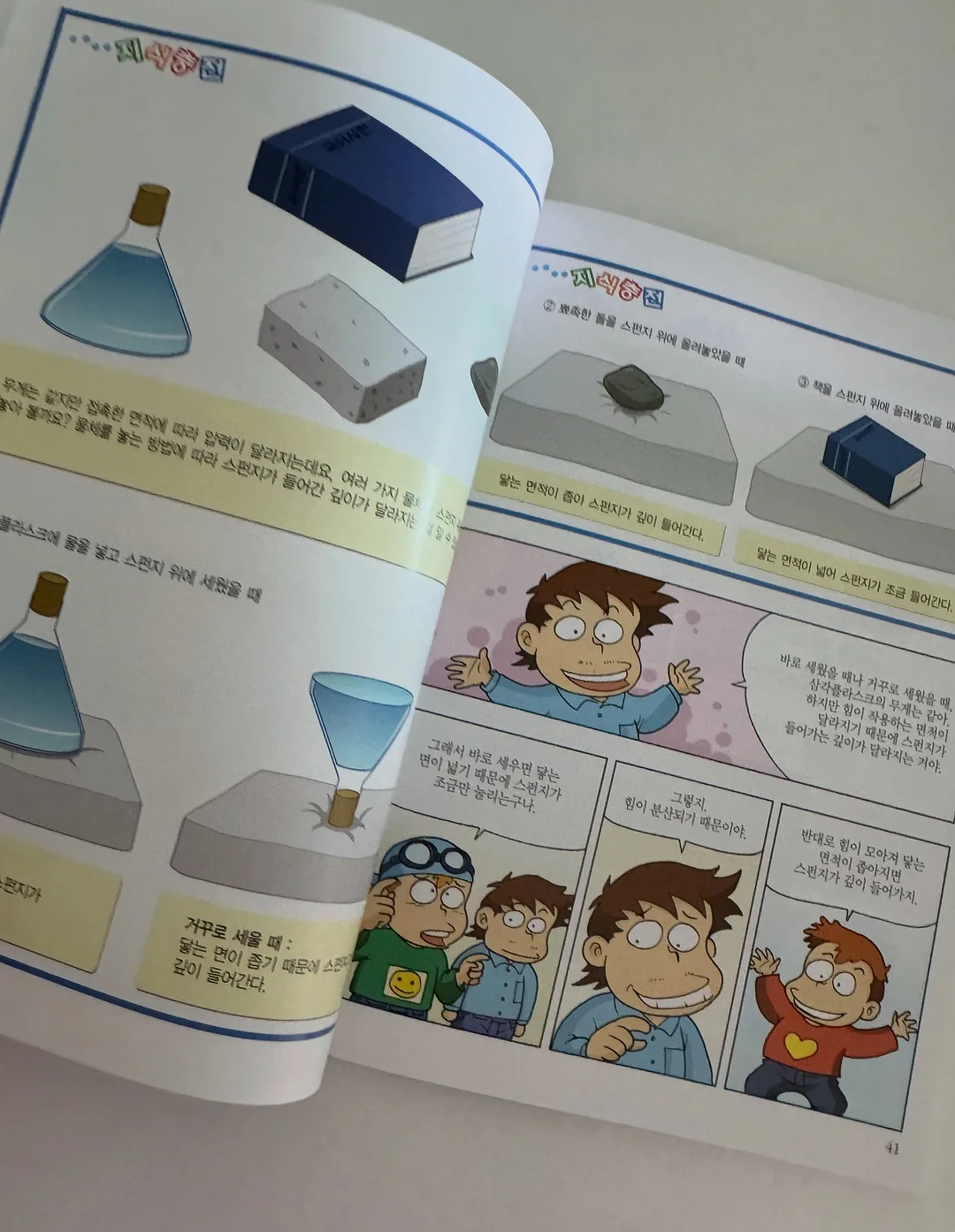 러브마이로드 복음 팔찌 14