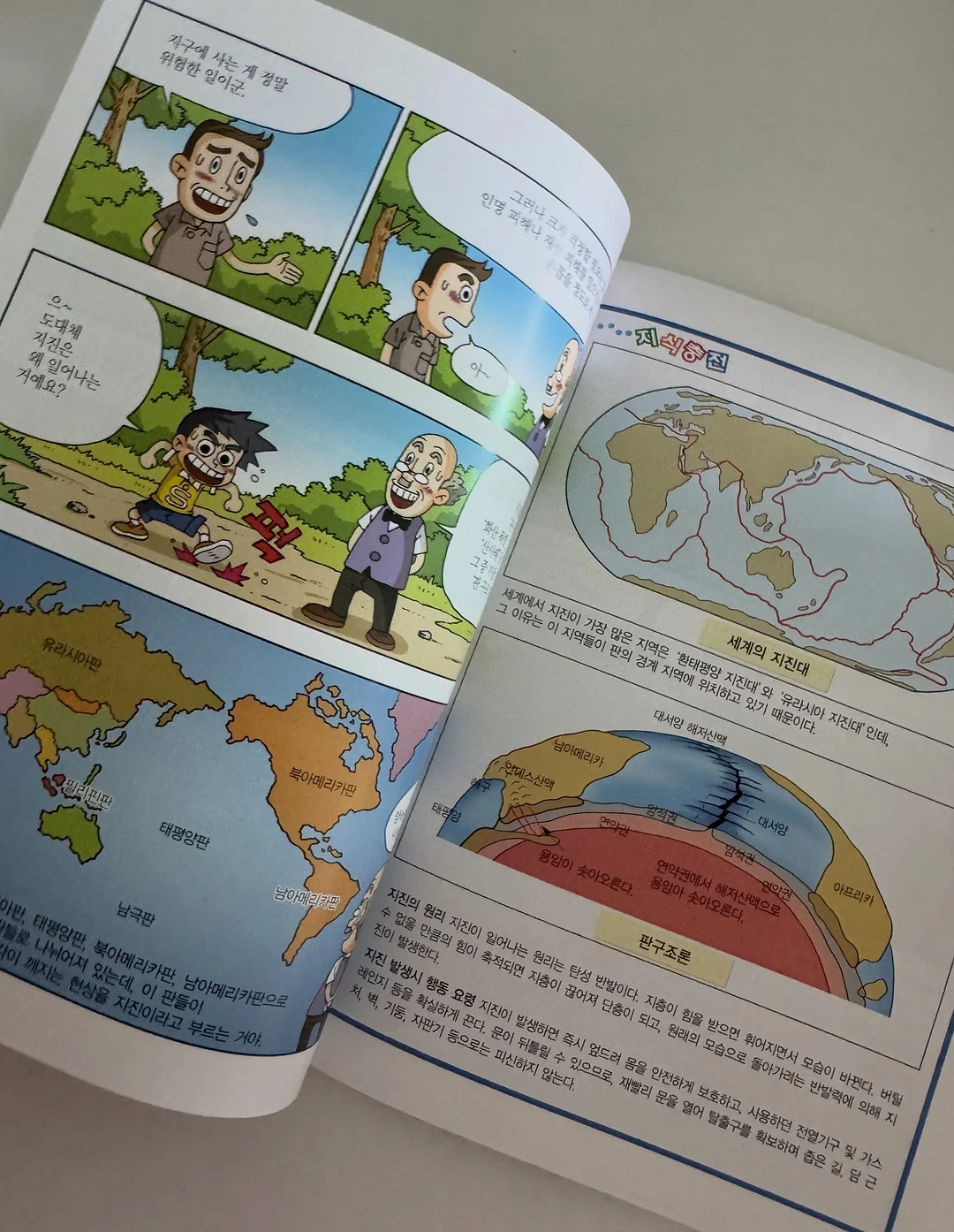 러브마이로드 복음 팔찌 17