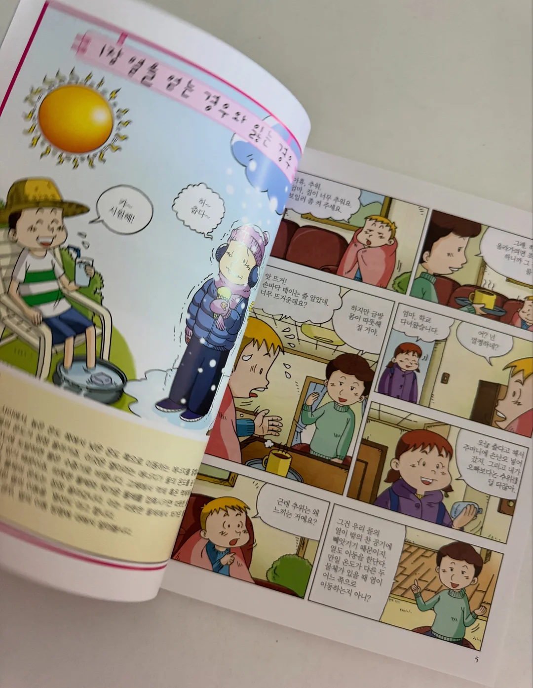 러브마이로드 복음 팔찌 18