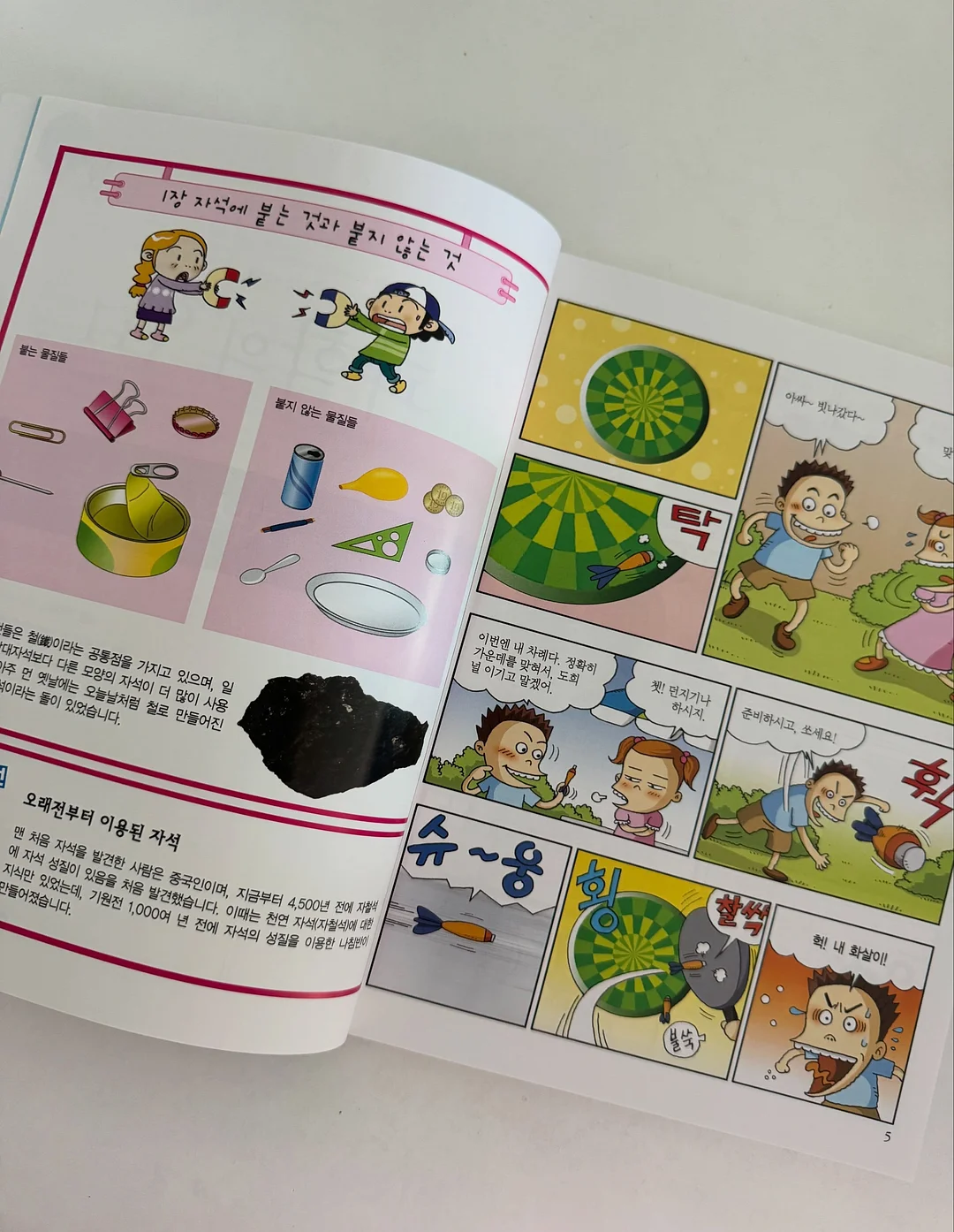 러브마이로드 복음 팔찌 2