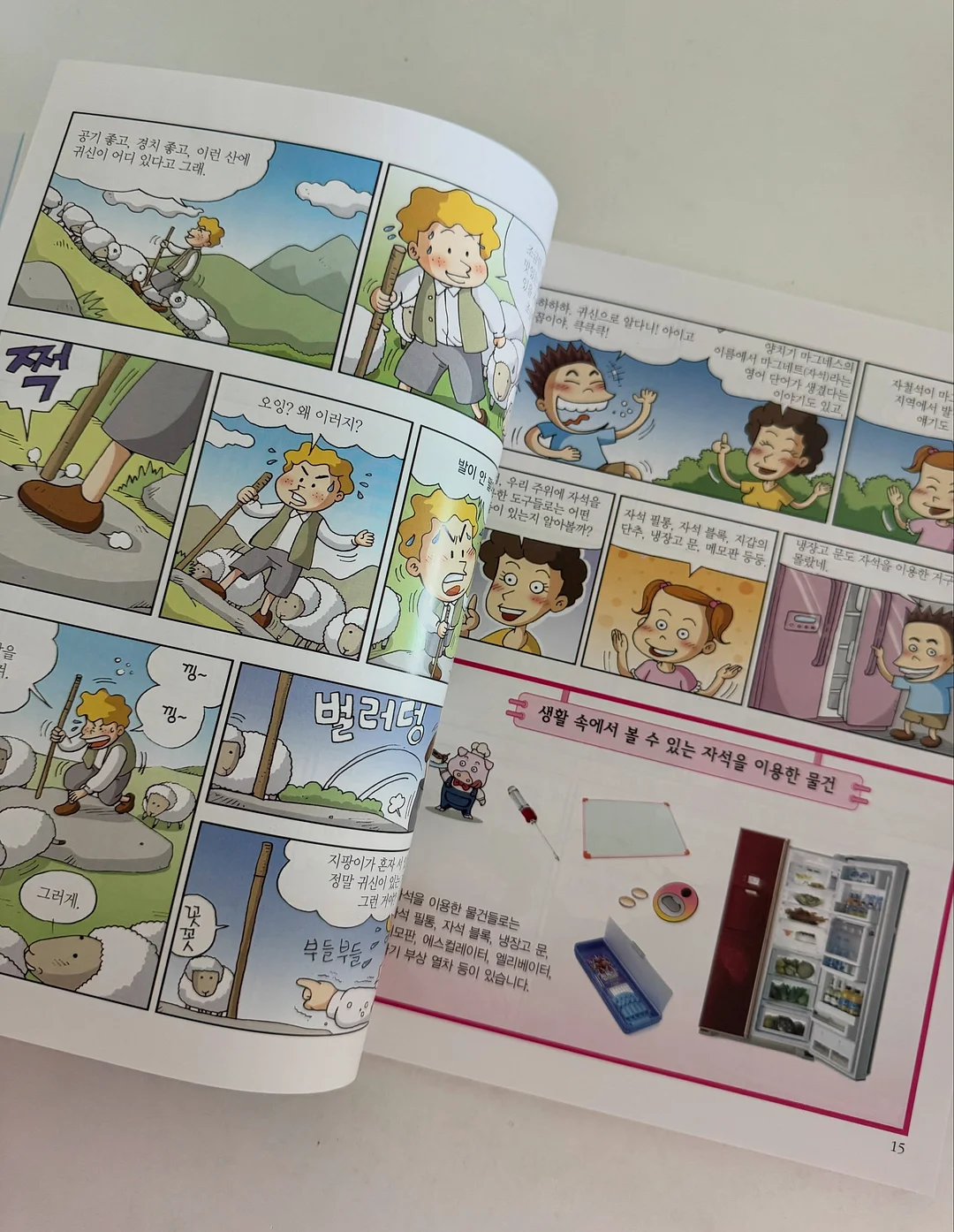러브마이로드 복음 팔찌 3