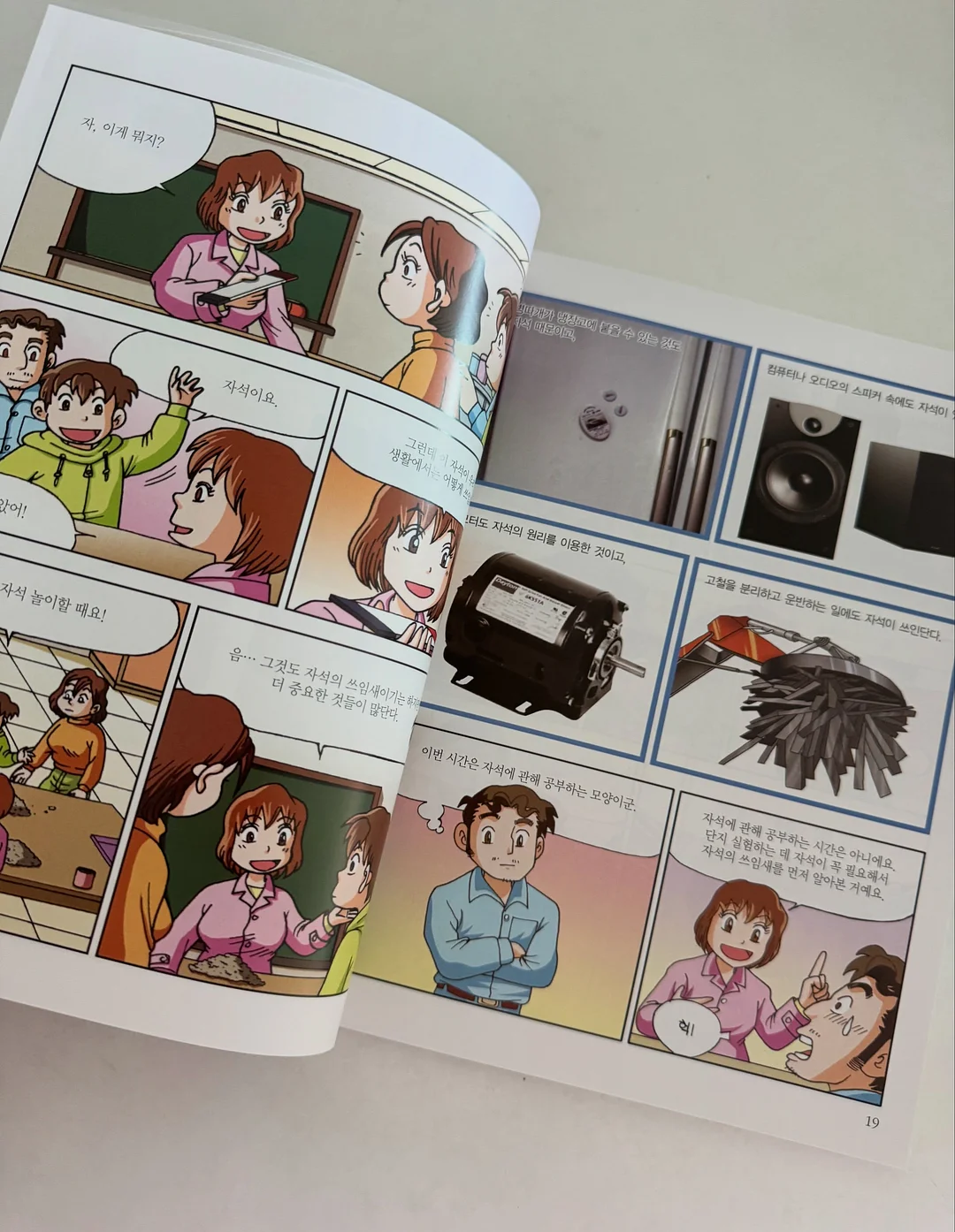 러브마이로드 복음 팔찌 7