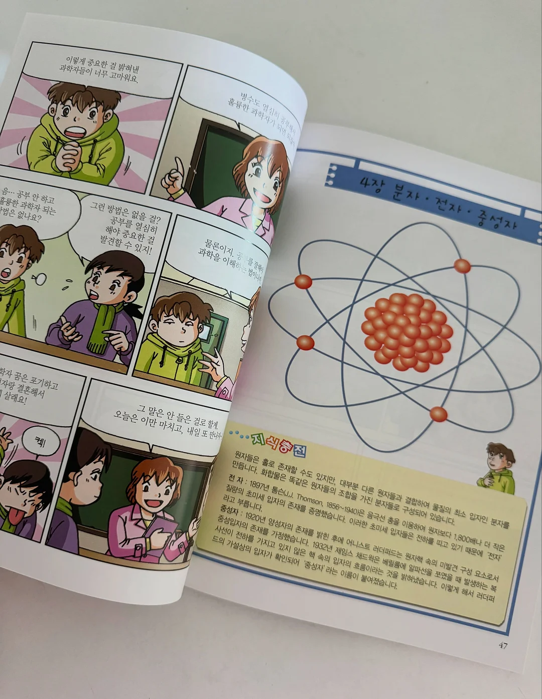 러브마이로드 복음 팔찌 8