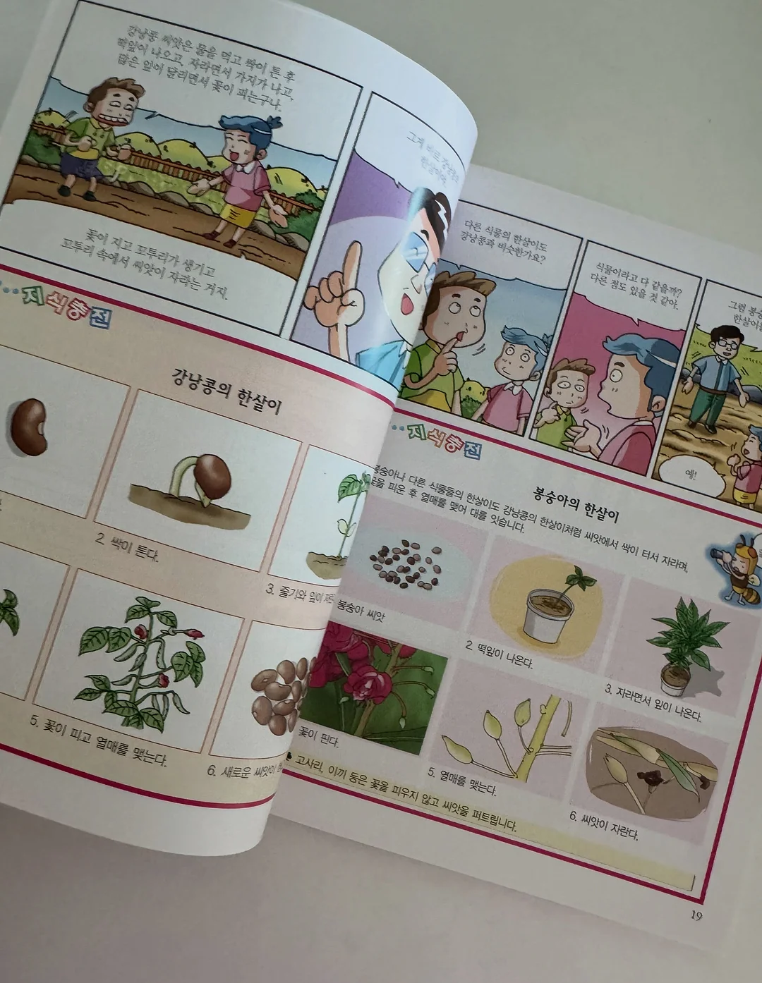 러브마이로드 복음 팔찌 9