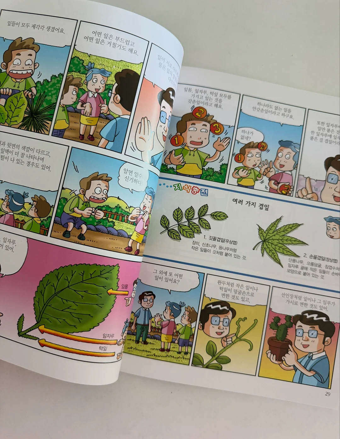 러브마이로드 복음 팔찌 10