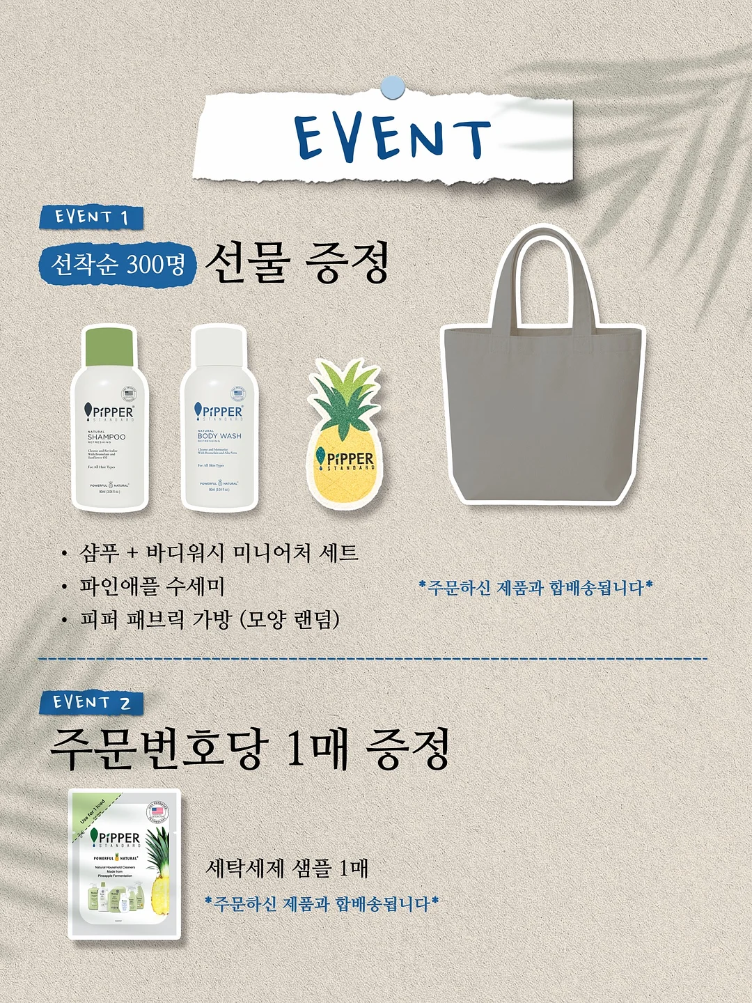 수호맘 클래스 모기 퇴치제 17