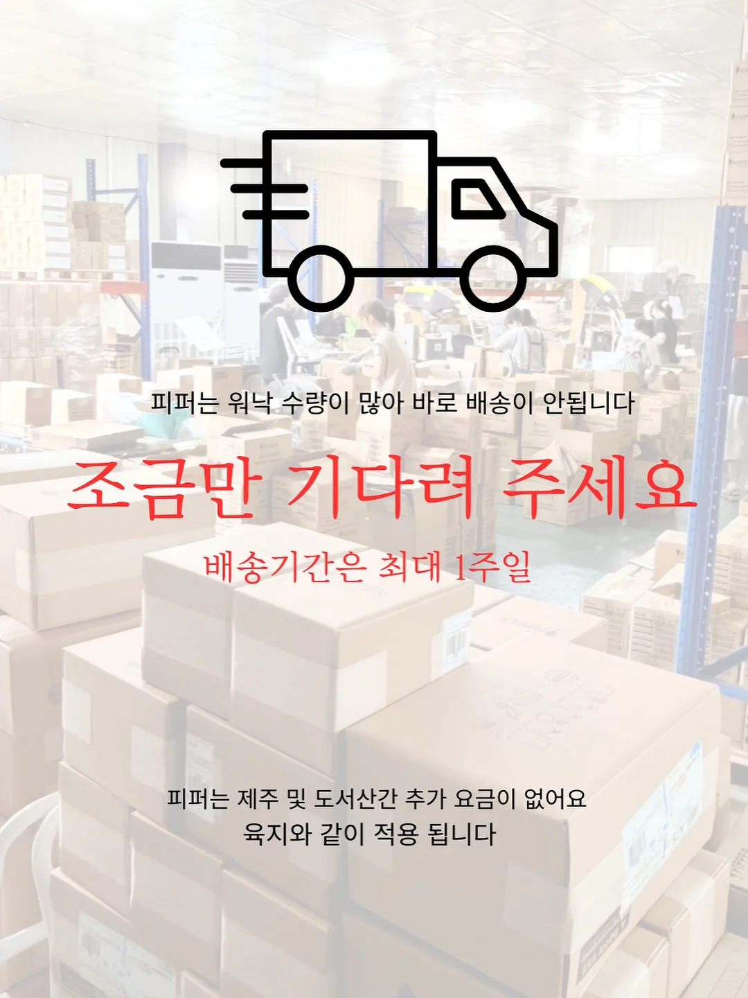 수호맘 클래스 모기 퇴치제 19
