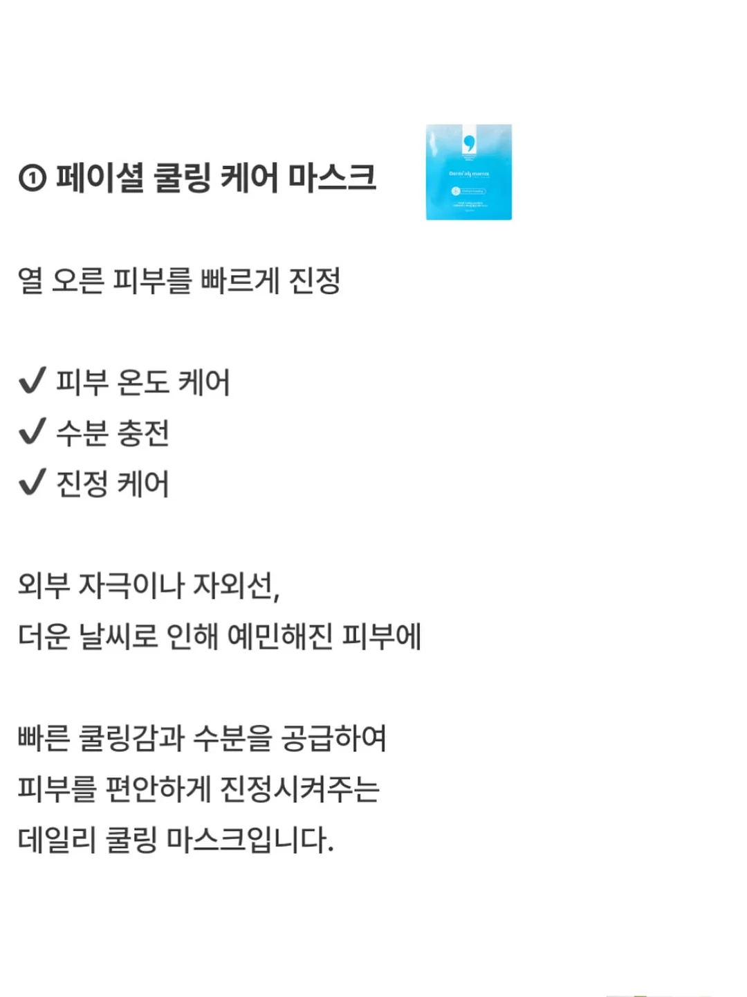 피넛슈트 4
