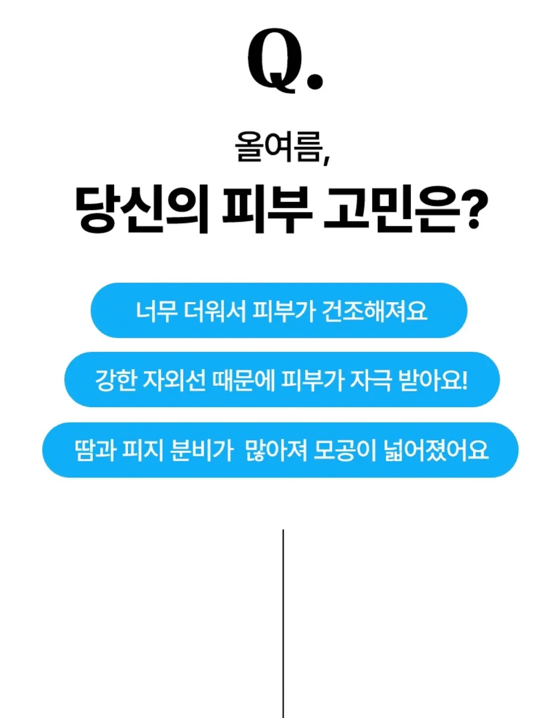 피넛슈트 10