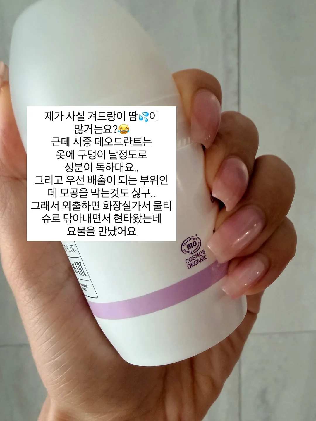 닭가슴살 닭개장 2